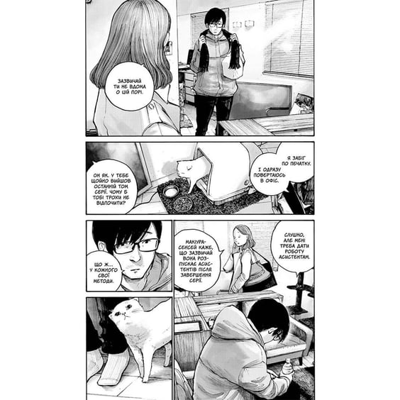 Манґа Занепад, (516147) 4