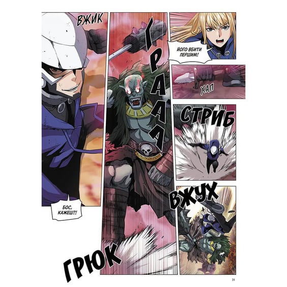 Манґа Друїд зі станції Сеул. Том 3, (516154) 5