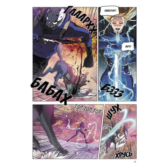 Манґа Друїд зі станції Сеул. Том 3, (516154) 6