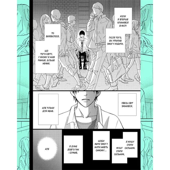 Манґа Досконалий світ. Том 2, (516161) 2