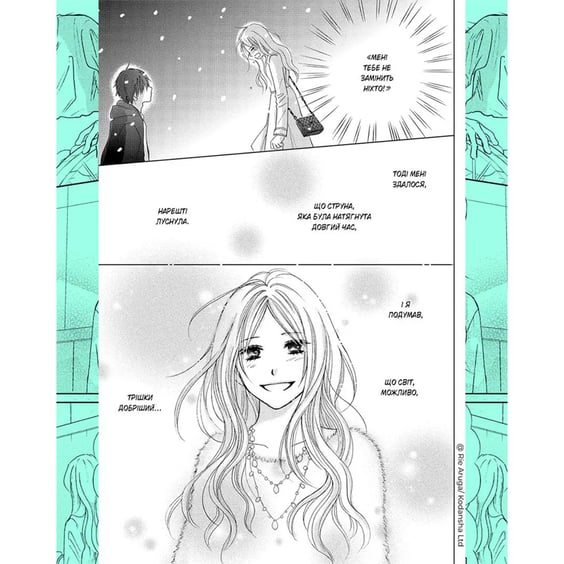Манґа Досконалий світ. Том 2, (516161) 3