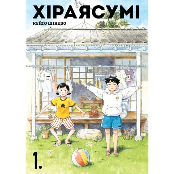 Манґа Хіраясумі. Том 1, (516192)