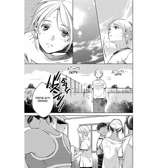 Манга Від голови до хвоста. Том 1, (516222) 6