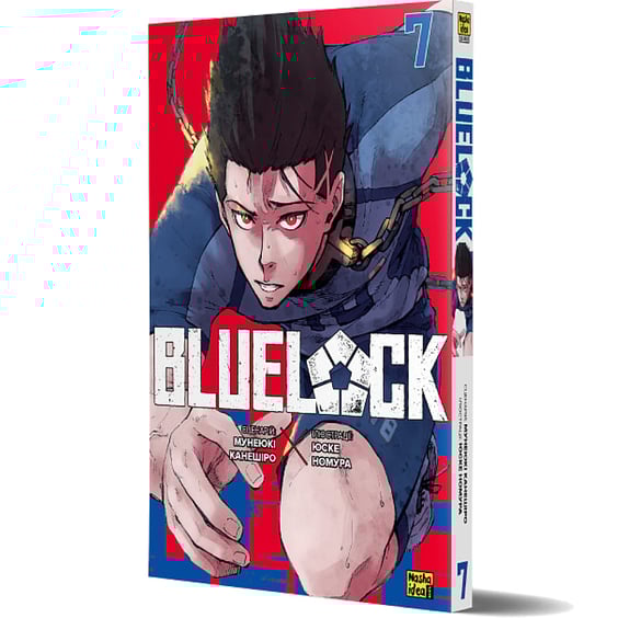 Манга Blue Lock. Синя тюрма. Том 7, (516253) 2