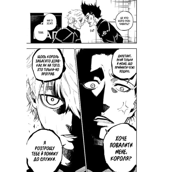 Манга Blue Lock. Синя тюрма. Том 7, (516253) 5