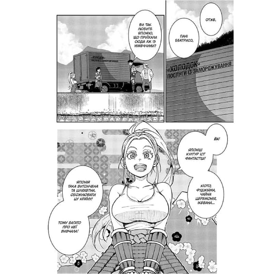 Манґа 100 бажань до перетворення на зомбі. Том 4, (516277) 3