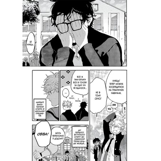 Манґа Блакитний період. Том 4, (516284) 3