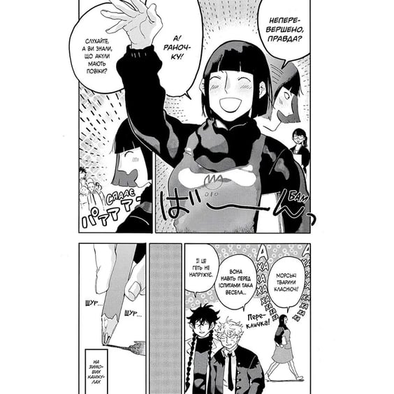 Манґа Блакитний період. Том 4, (516284) 4