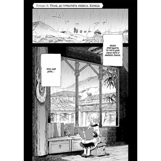 Манга Відправниця душ Альпі та поховальна подорож. Том 3, (516307) 2