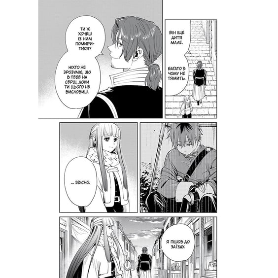 Манґа Проводжальниця Фрірен. Том 4, (516321) 3