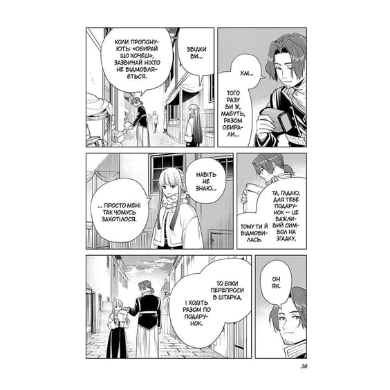 Манґа Проводжальниця Фрірен. Том 4, (516321) 5