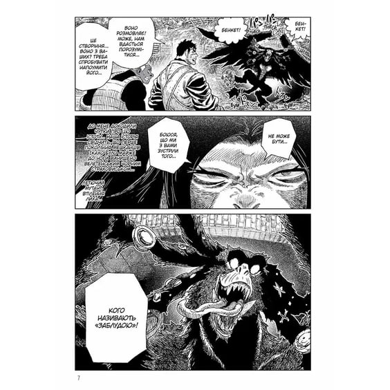 Манґа Проєкт «Цуґумі». Том 5, (516338) 3