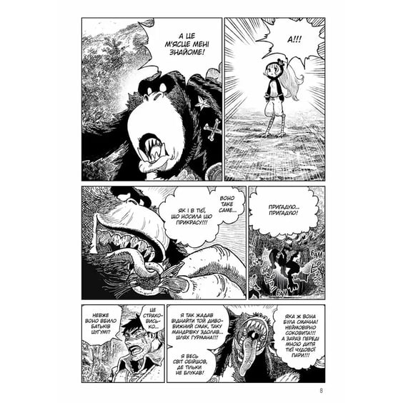 Манґа Проєкт «Цуґумі». Том 5, (516338) 4