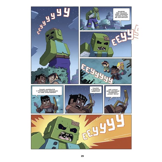 Комікс Фріжель і Флаффі. На краю світу, (516345) 2