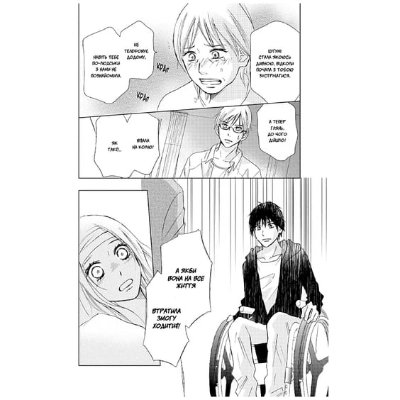 Манґа Досконалий світ. Том 3, (516369) 4