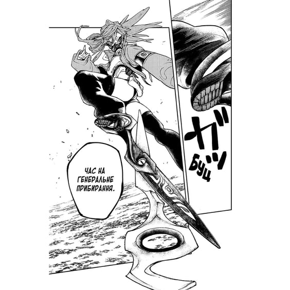 Манґа Gachiakuta. Том 2, (516376) 2