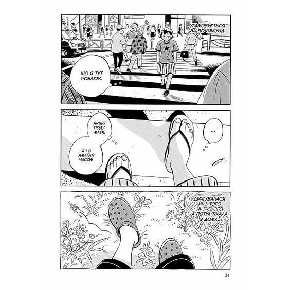 Манґа Хіраясумі. Том 2, (516383) 5