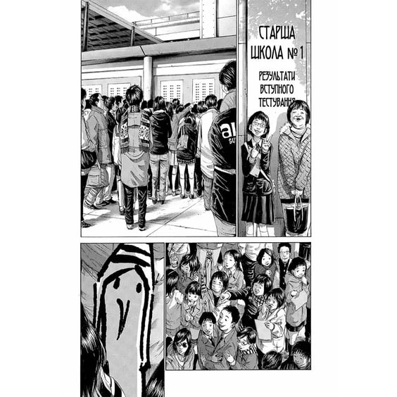 Манга Добраніч, Пунпуне. Том 3, (516390) 5