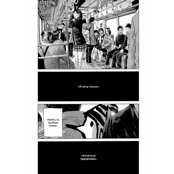 Манга Добраніч, Пунпуне. Том 3, (516390) 4