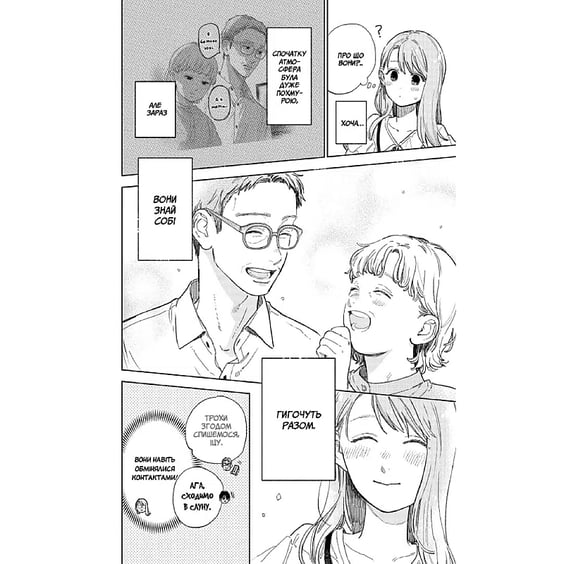 Манґа Кохання на кінчиках пальців. Том 9, (516444) 3