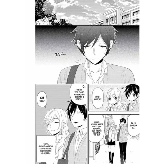 Манґа Хорімія. Том 5, (516475) 4