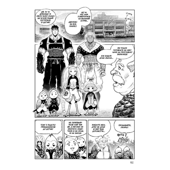 Манґа Проєкт «Цуґумі». Том 6, (516499) 4