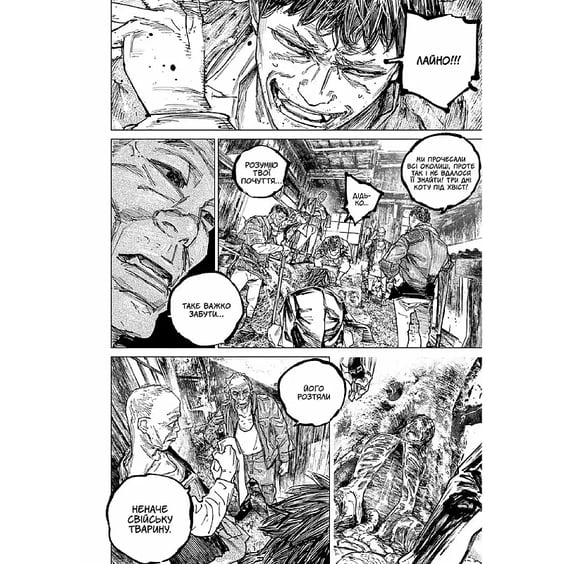 Манґа Ґаннібал. Том 11, (516505) 6