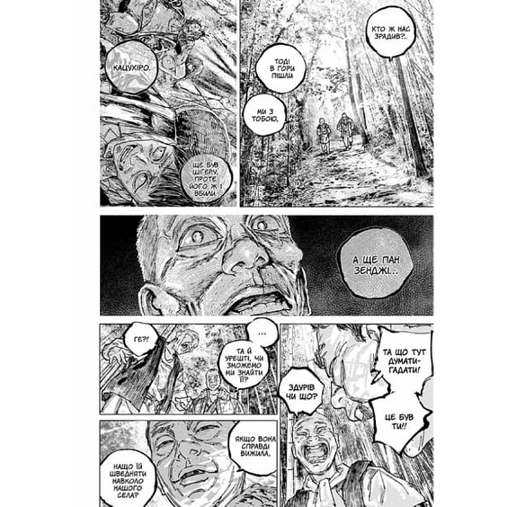 Манґа Ґаннібал. Том 11, (516505) 5