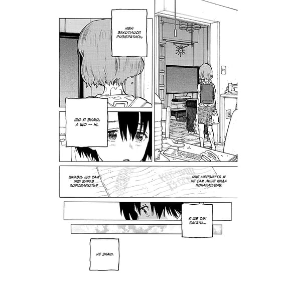 Манґа Форма голосу. Том 4, (516642) 4