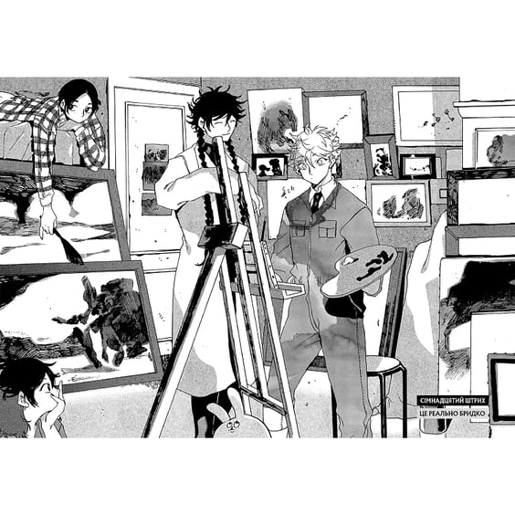 Манґа Блакитний період. Том 5, (516673) 3