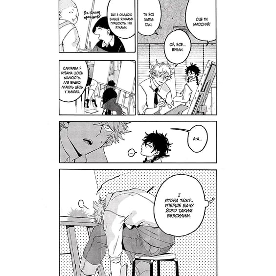 Манґа Блакитний період. Том 5, (516673) 5