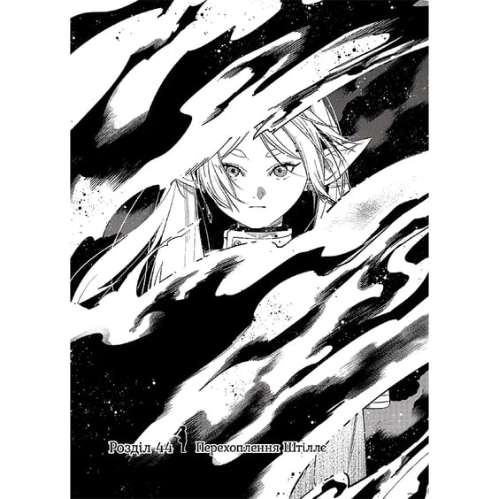 Манґа Проводжальниця Фрірен. Том 5, (516697) 7