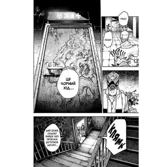 Манга Gachiakuta. Том 3, (516703) 4