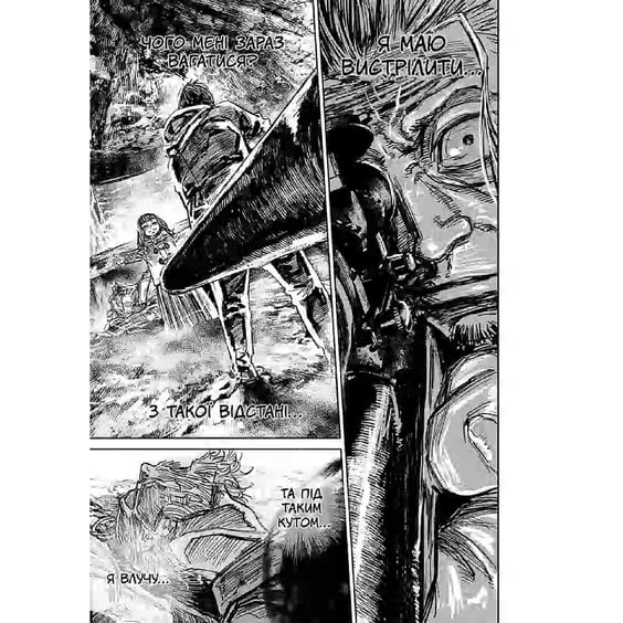 Манґа Ґаннібал. Том 12, (516710) 4