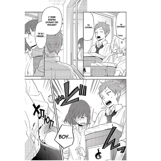 Манга Хорімія. Том 6, (516727) 5