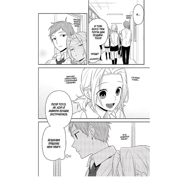 Манга Хорімія. Том 6, (516727) 6