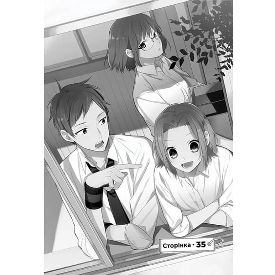 Манга Хорімія. Том 6, (516727) 3