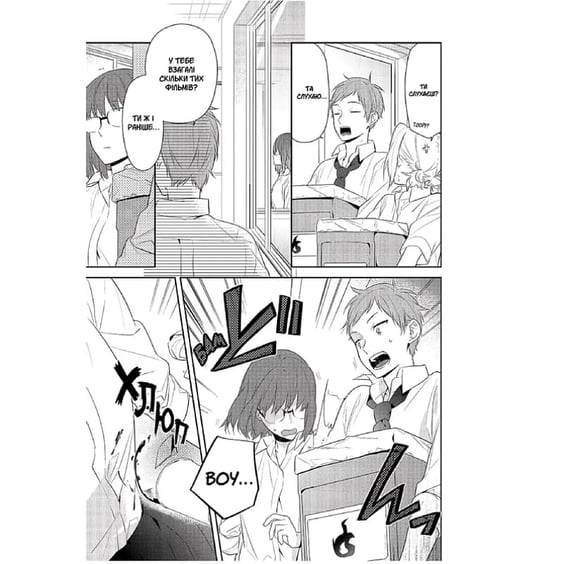 Манга Хорімія. Том 6, (516727) 5