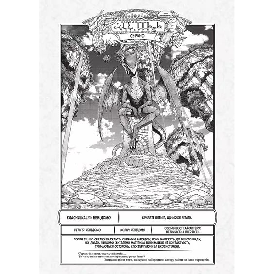 Манґа Чарівник Бібліотеки. Том 5, (516734) 5