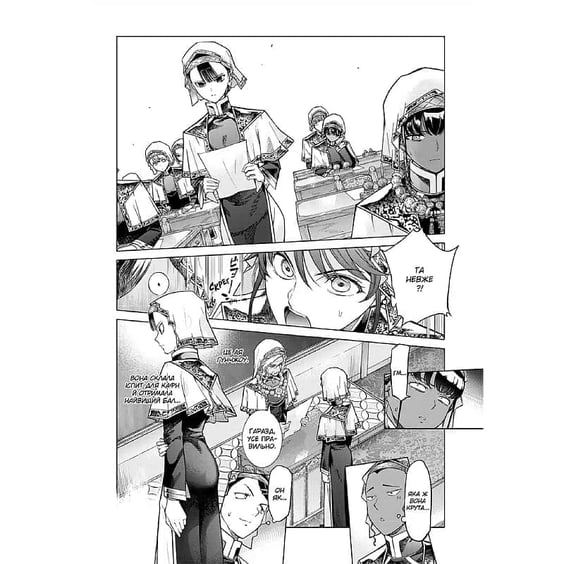 Манґа Чарівник Бібліотеки. Том 5, (516734) 3