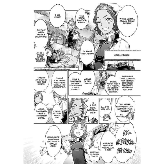 Манґа Чарівник Бібліотеки. Том 5, (516734) 4