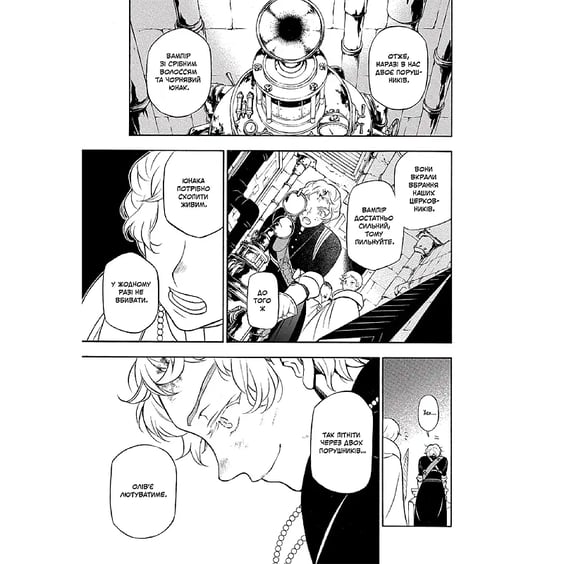 Манґа Мемуари Ванітаса. Том 4, (516741) 4