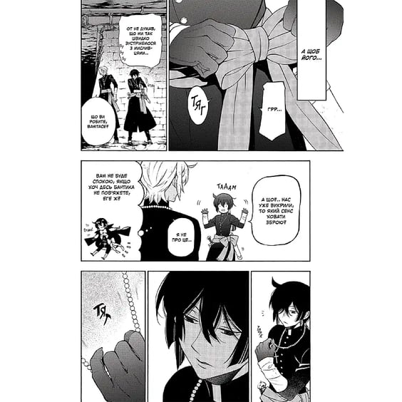 Манґа Мемуари Ванітаса. Том 4, (516741) 6