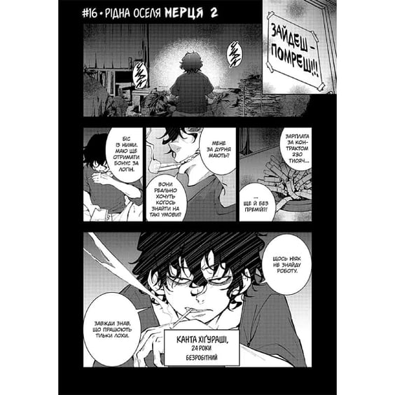 Манга 100 бажань до перетворення на зомбі. Том 5, (516758) 3