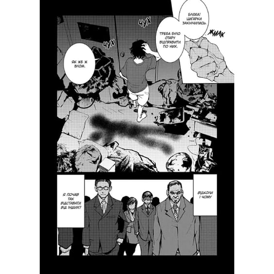 Манга 100 бажань до перетворення на зомбі. Том 5, (516758) 4