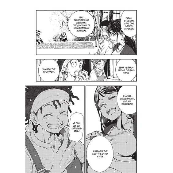 Манга 100 бажань до перетворення на зомбі. Том 5, (516758) 5