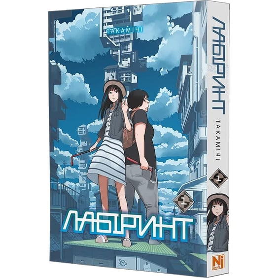 Манґа Лабіринт. Том 1, (516789) 2