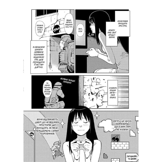 Манґа Лабіринт. Том 1, (516789) 4