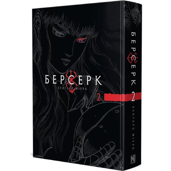 Манґа Берсерк. Том 2, (516796) 2