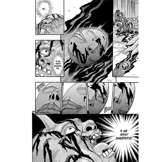 Манґа Берсерк. Том 2, (516796) 6